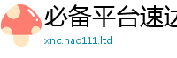 2025新门正版免费资本但7777788888管家婆老家三肖四码